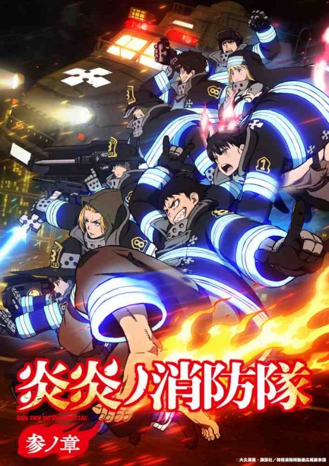 Fire Force Season 3